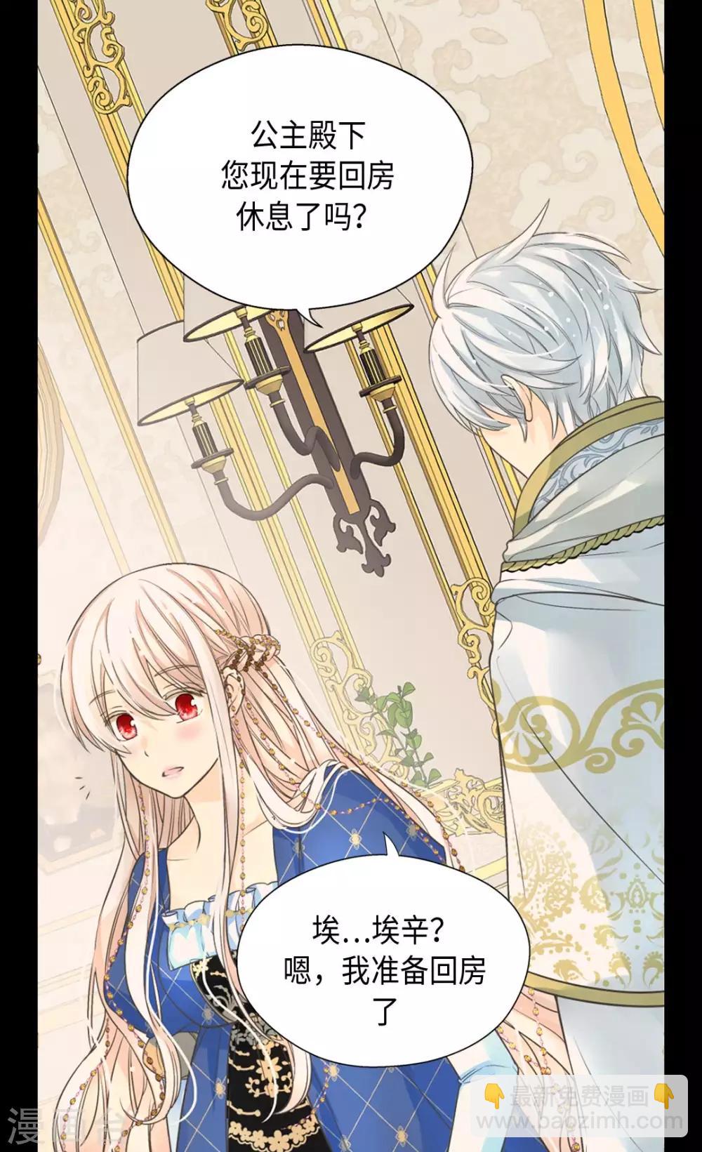 第374话 莲娜收到求婚？12