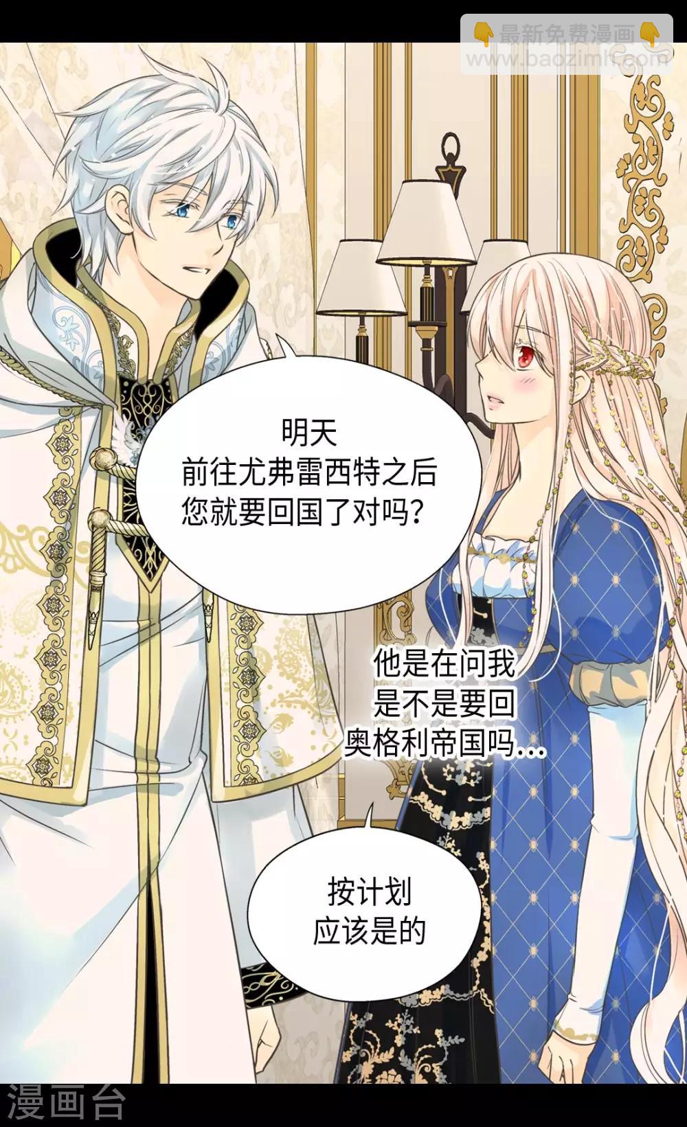 第374话 莲娜收到求婚？14