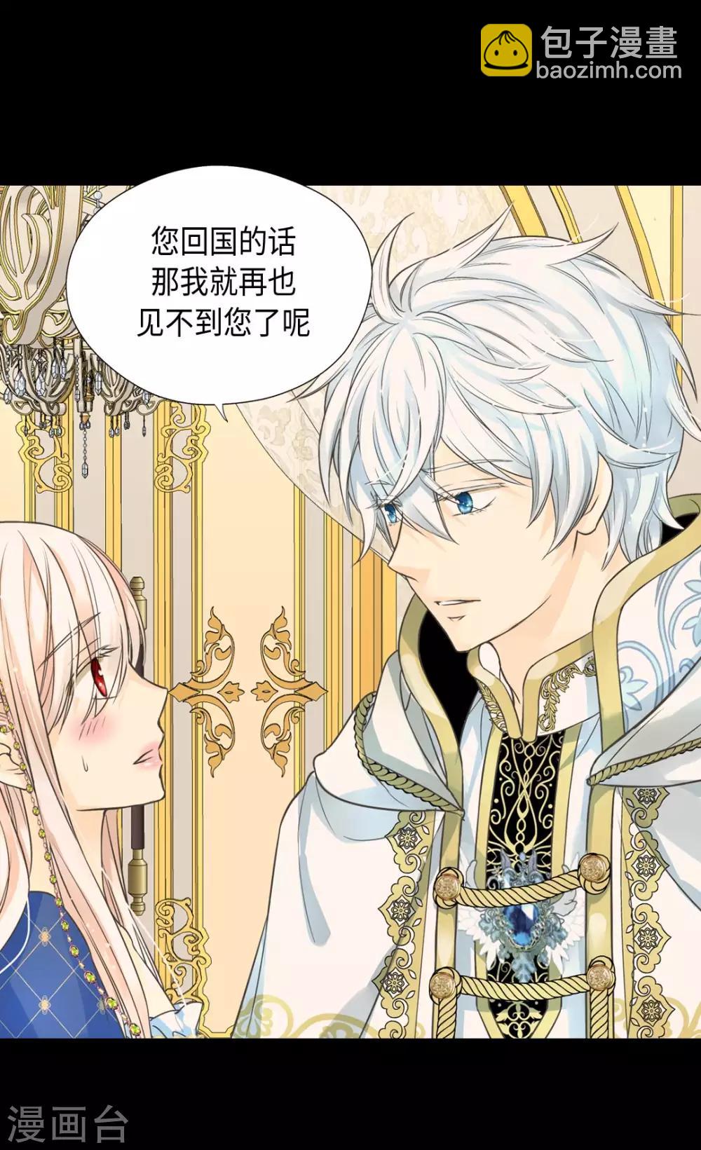 第374话 莲娜收到求婚？17
