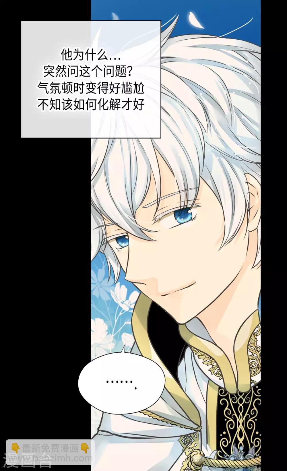 第374话 莲娜收到求婚？19