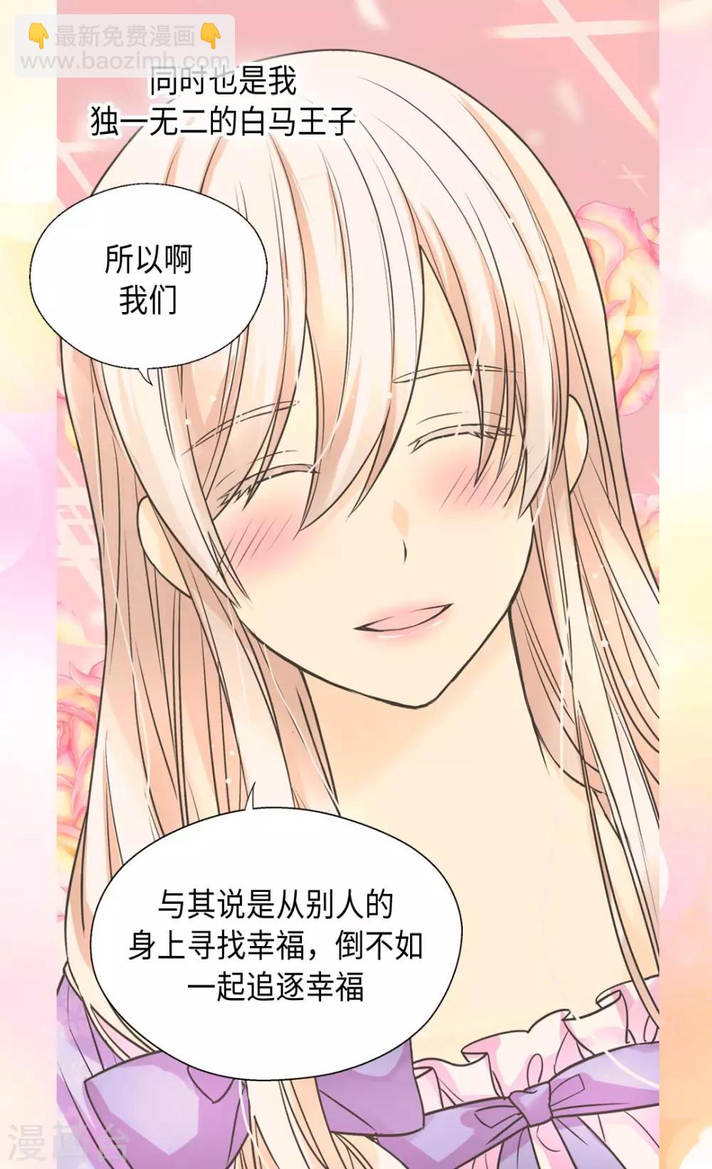 第374话 莲娜收到求婚？2