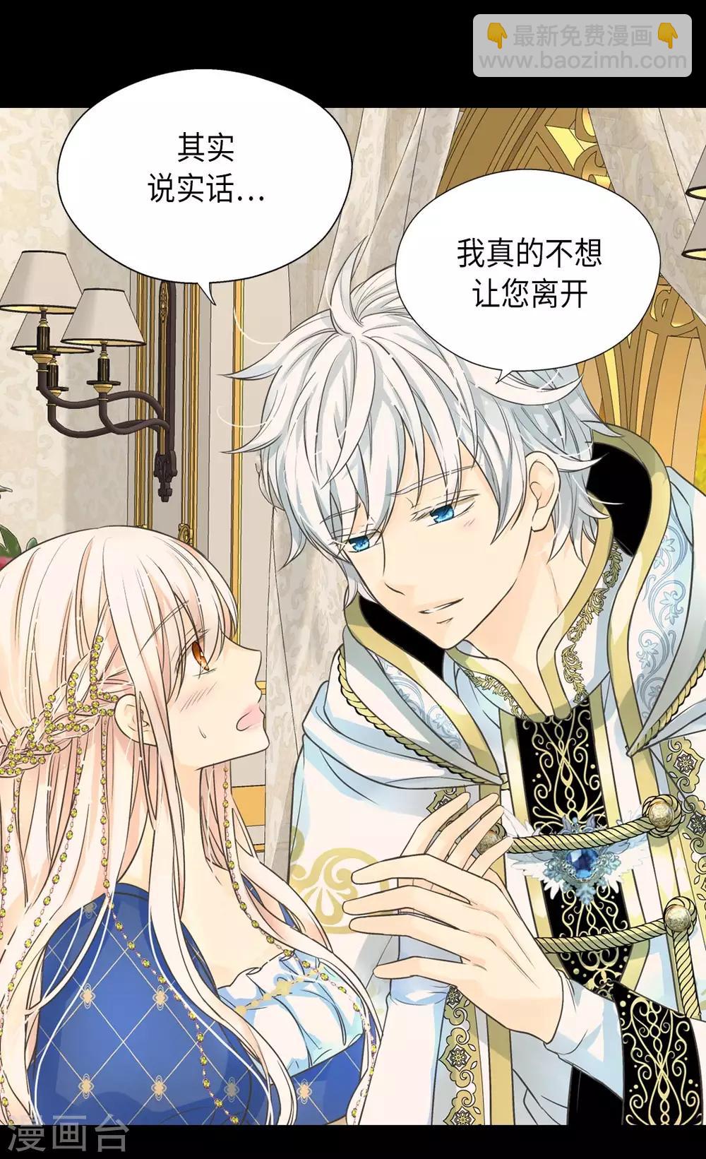 第374话 莲娜收到求婚？23