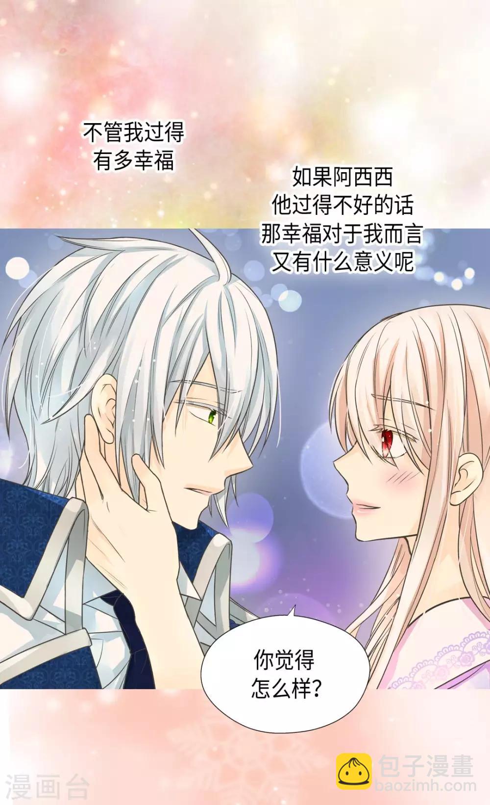 第374话 莲娜收到求婚？3