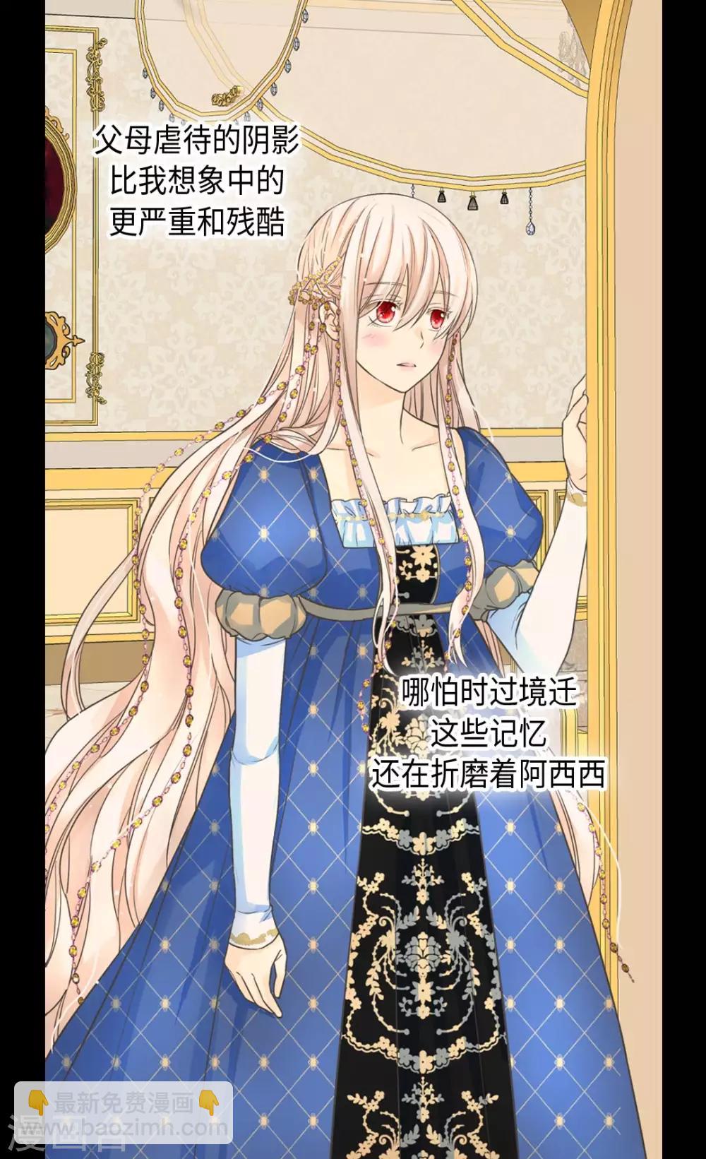第374话 莲娜收到求婚？9
