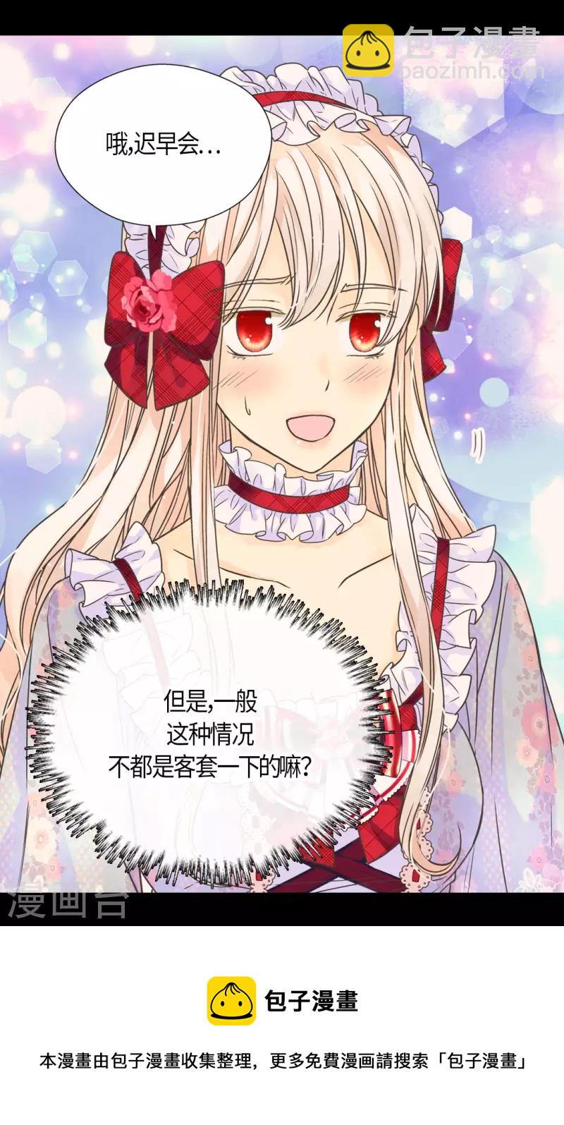 第469话 为了说服凯特尔10