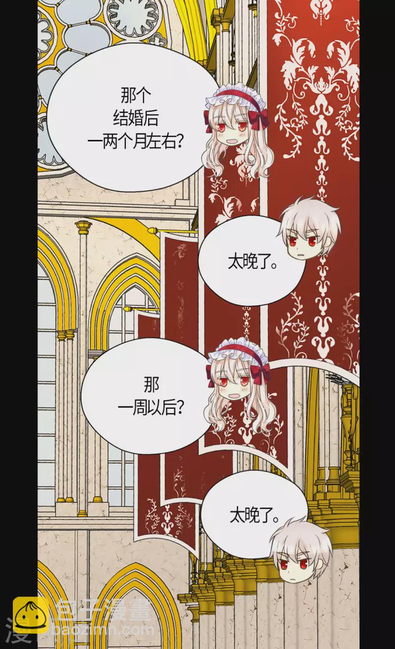 第469话 为了说服凯特尔14
