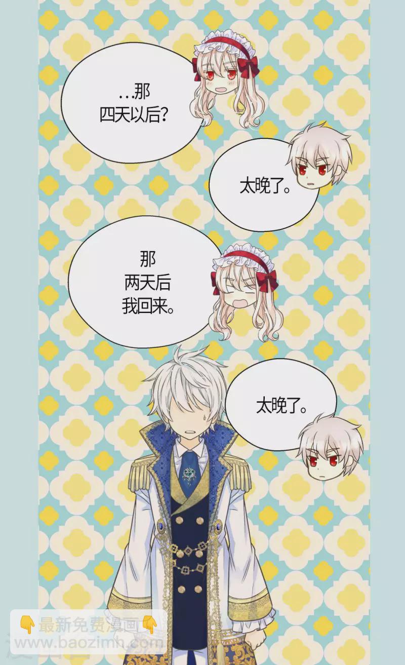 第469话 为了说服凯特尔15