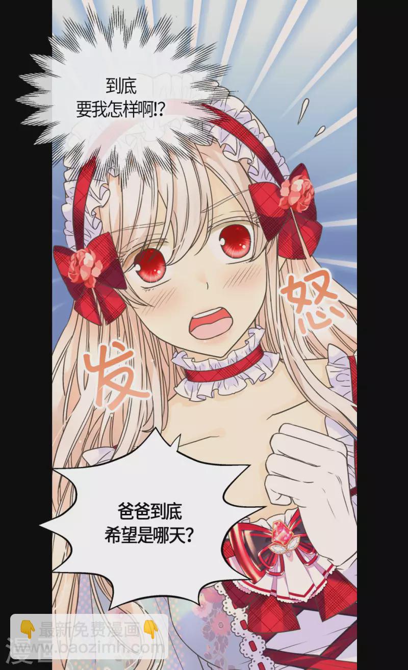 第469话 为了说服凯特尔16