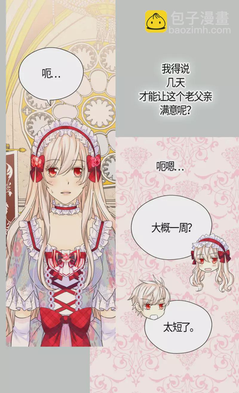 第469话 为了说服凯特尔22
