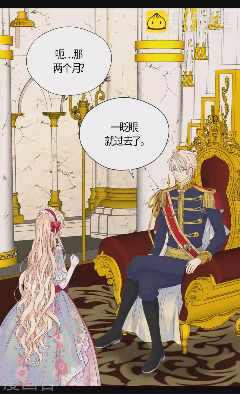 第469话 为了说服凯特尔25