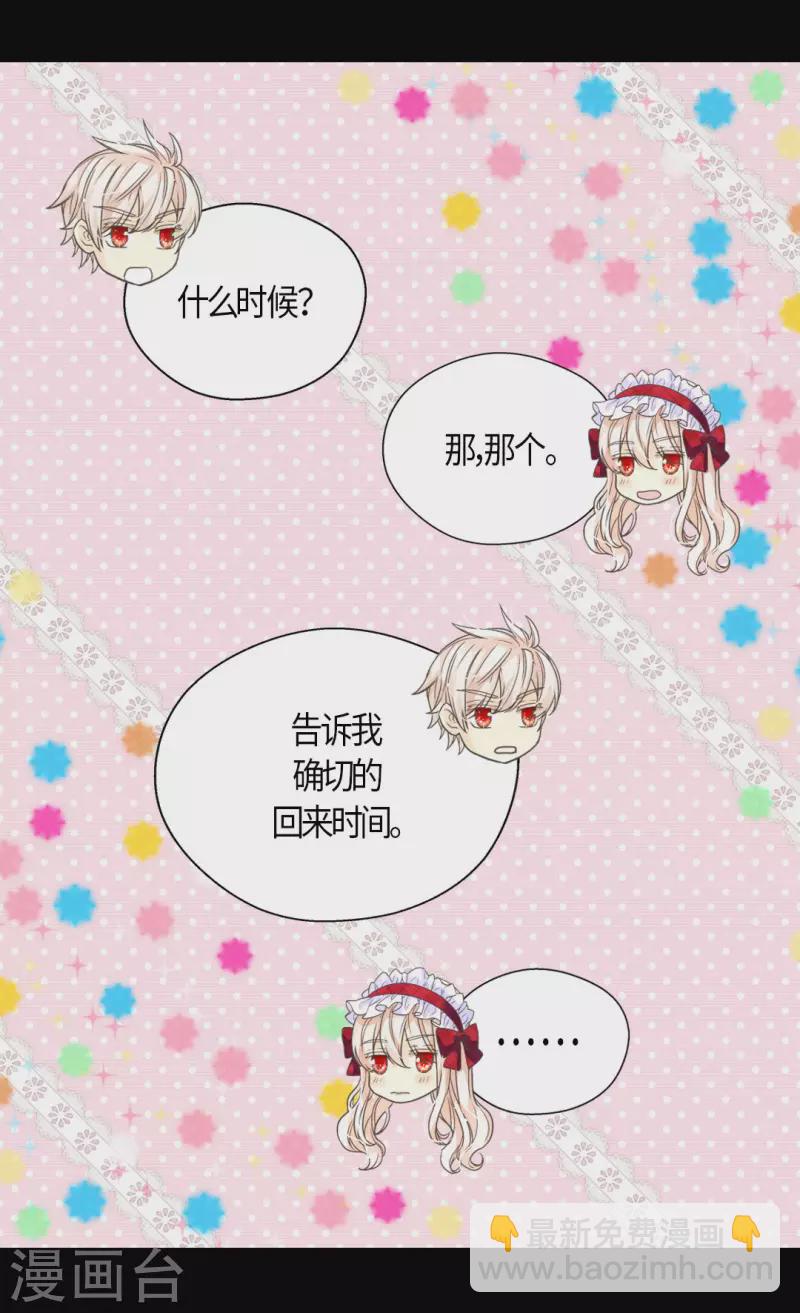 第469话 为了说服凯特尔8
