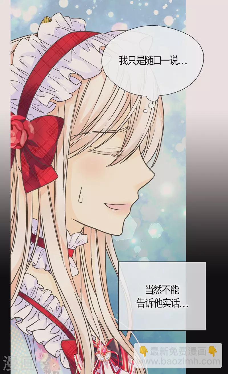 第469话 为了说服凯特尔9