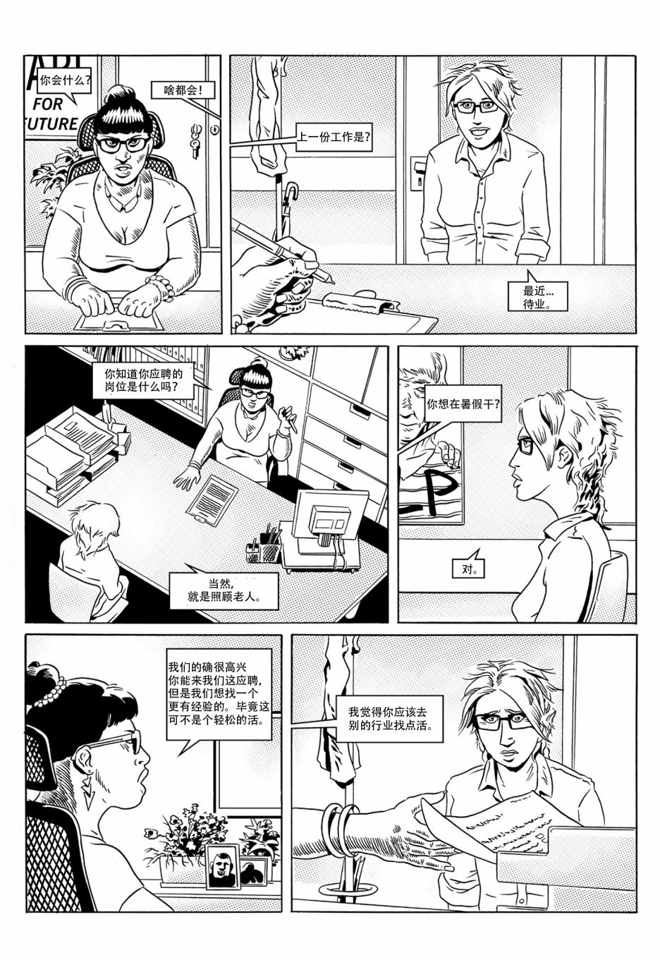 第3话10