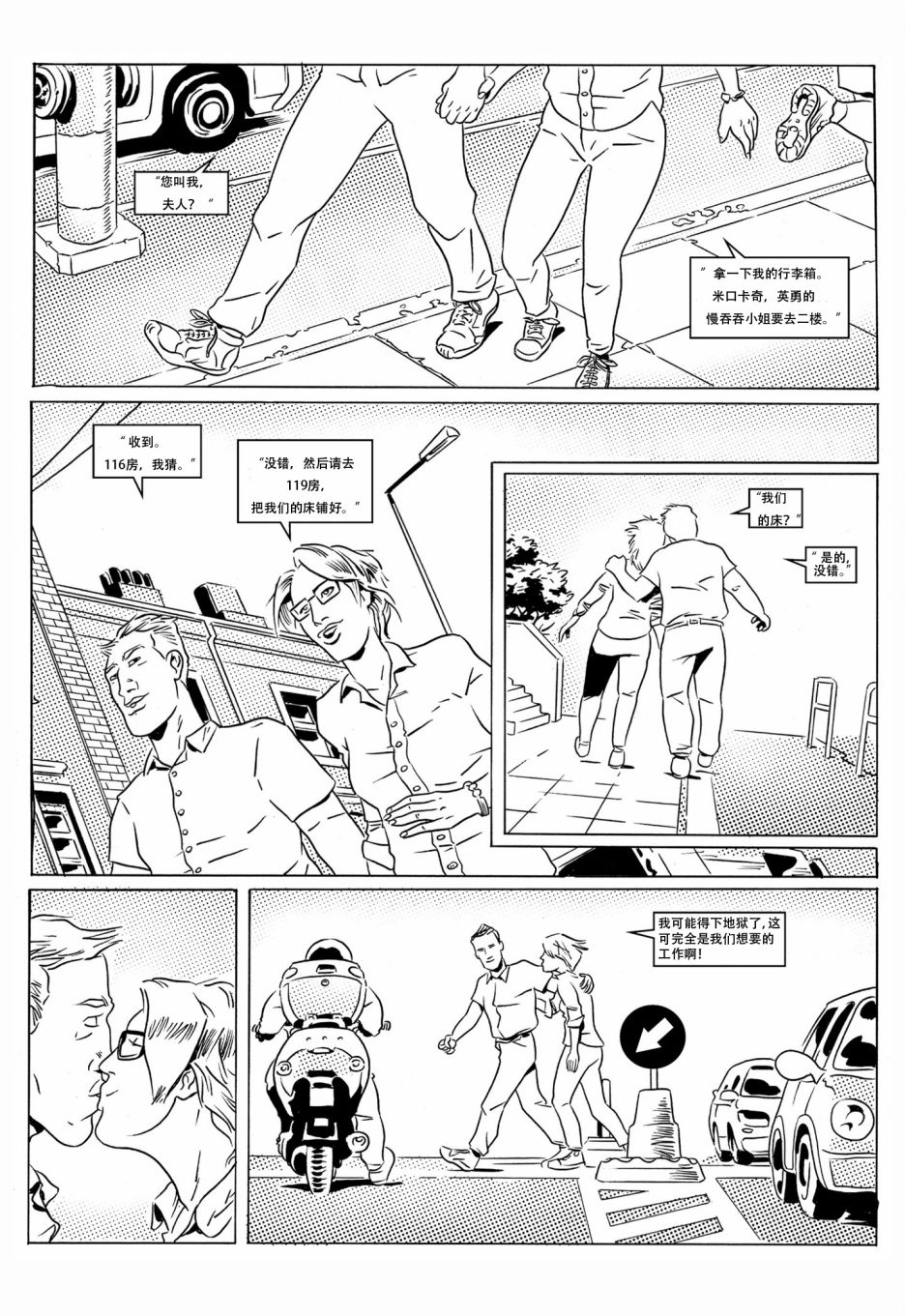 第3话7