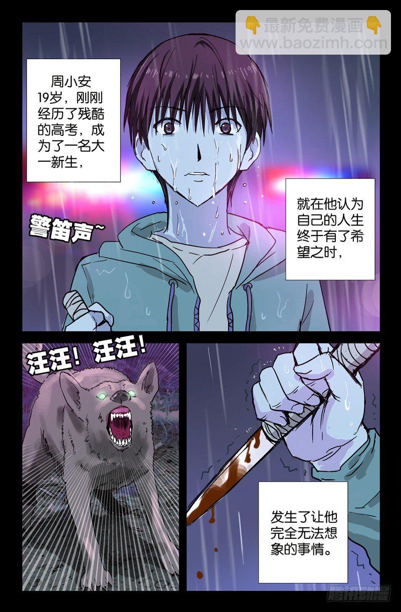 第1话4