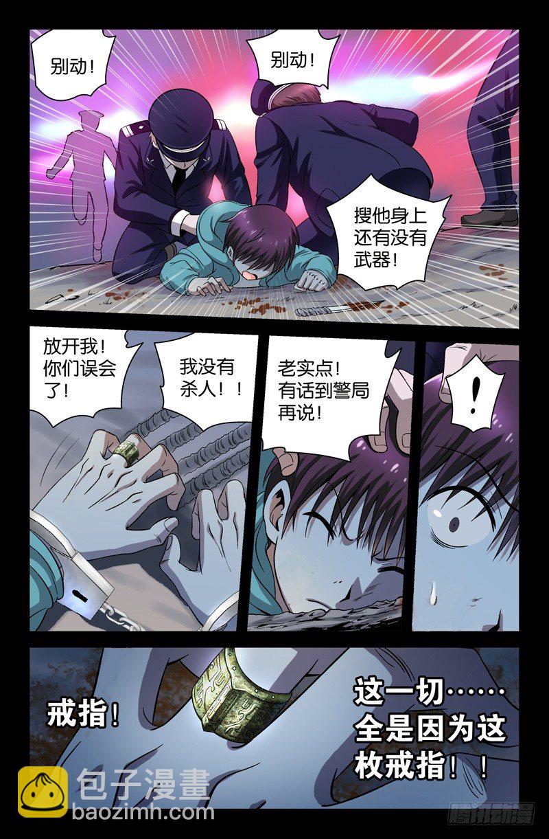 第1话6