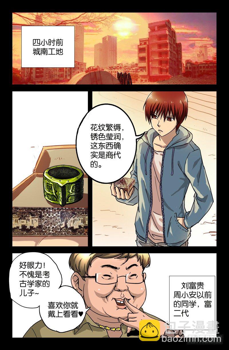 第1话7