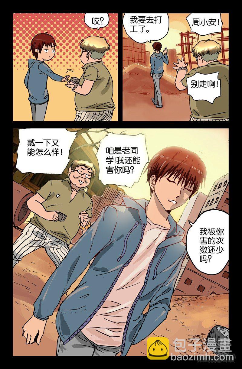 第1话8
