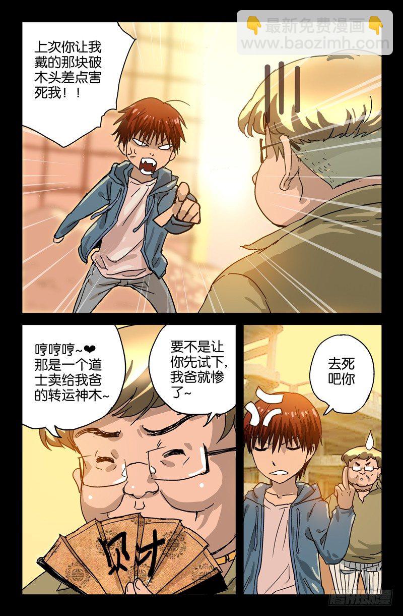 第1话9
