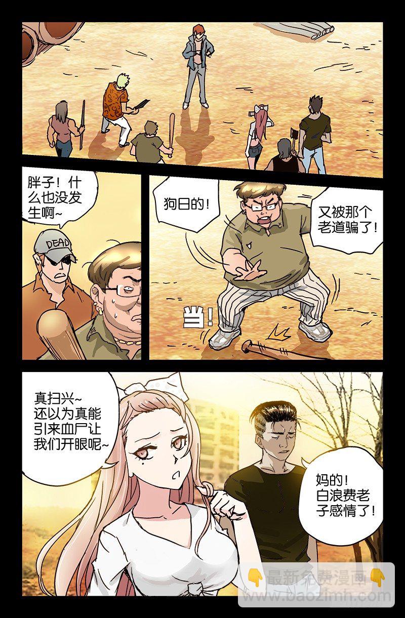 第2话5