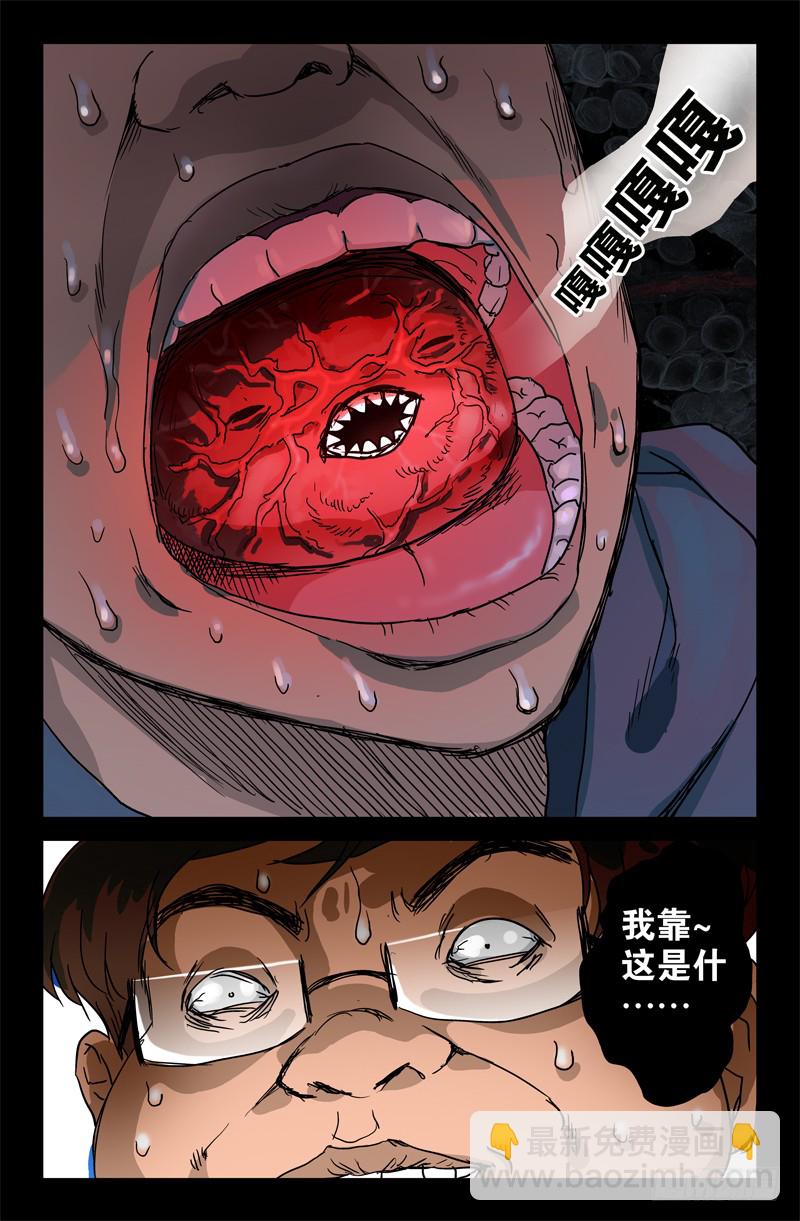第2话9