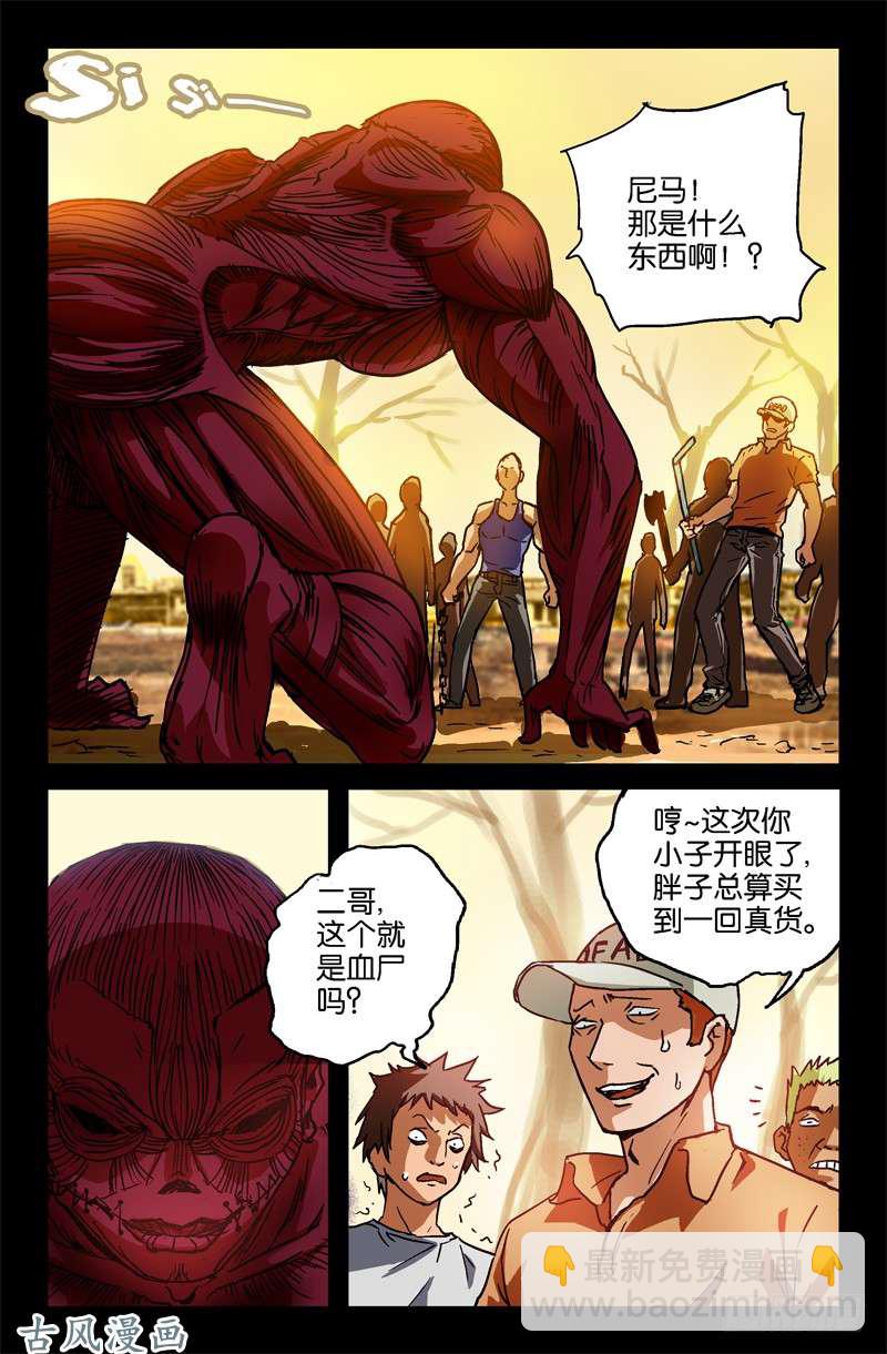 第3话4