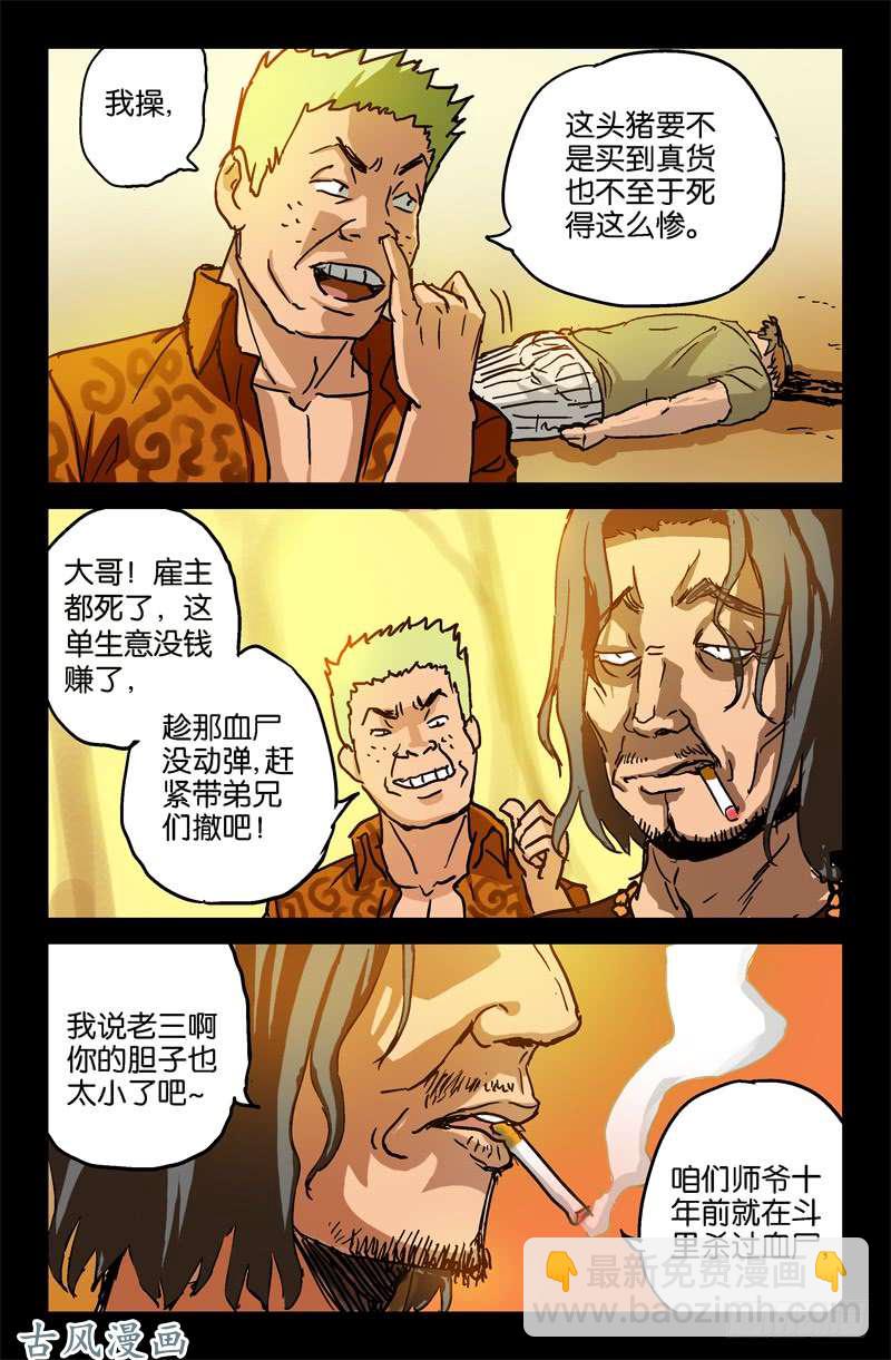 第3话5