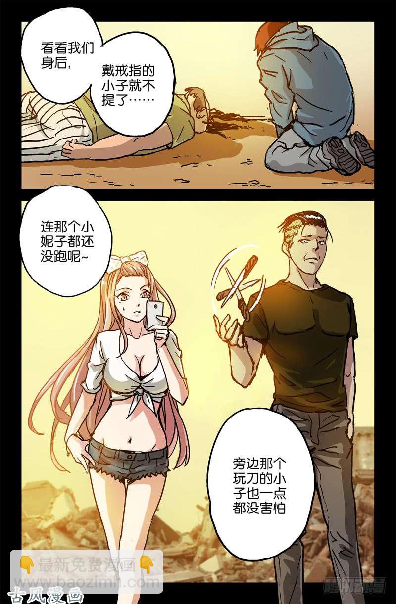 第3话6