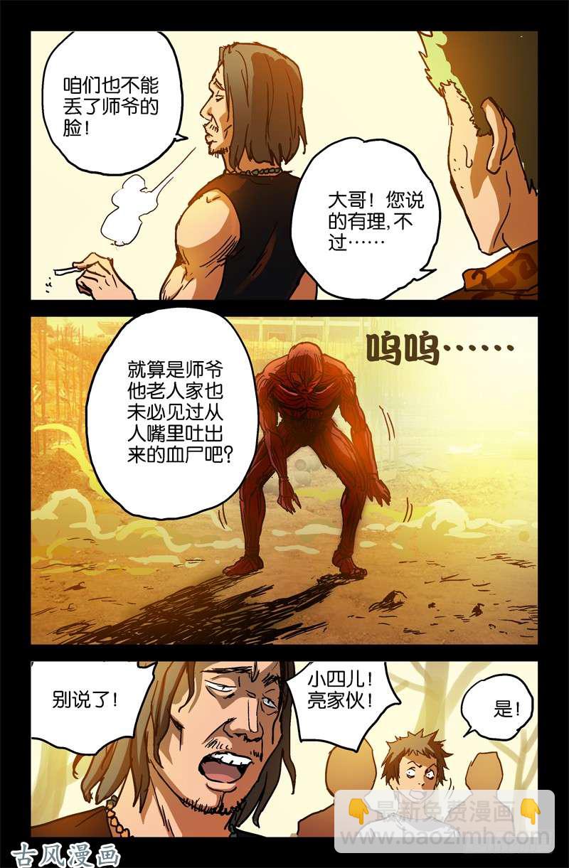 第3话7