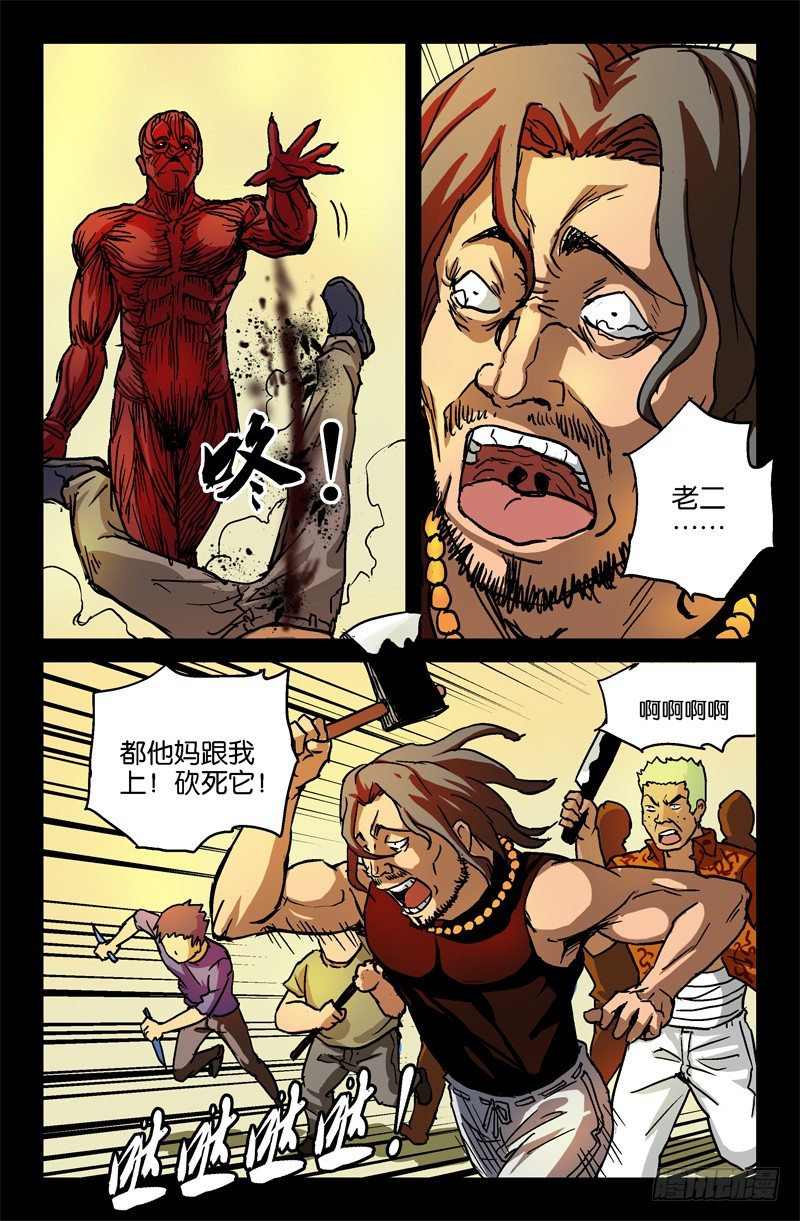 第4话0