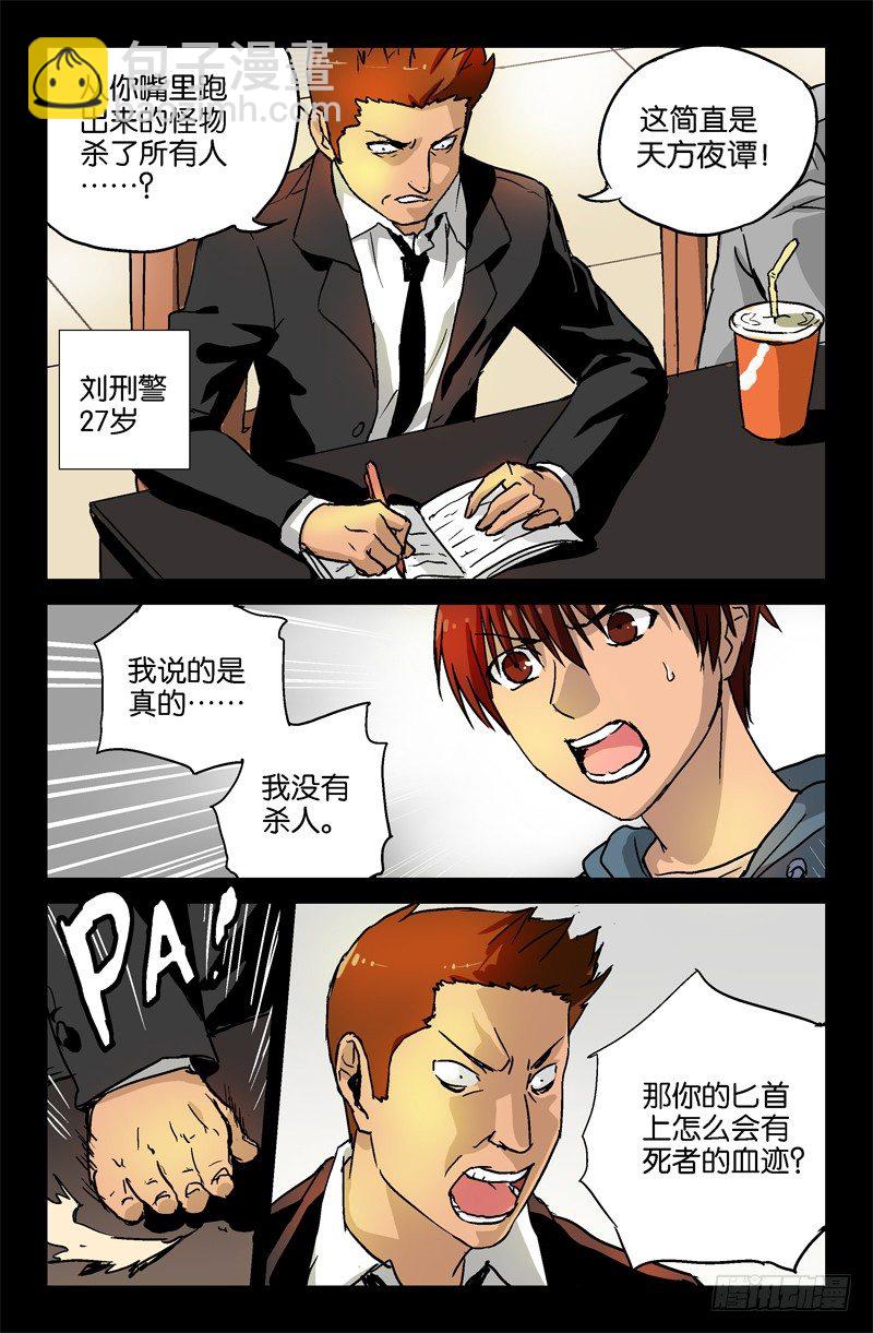 第5话1
