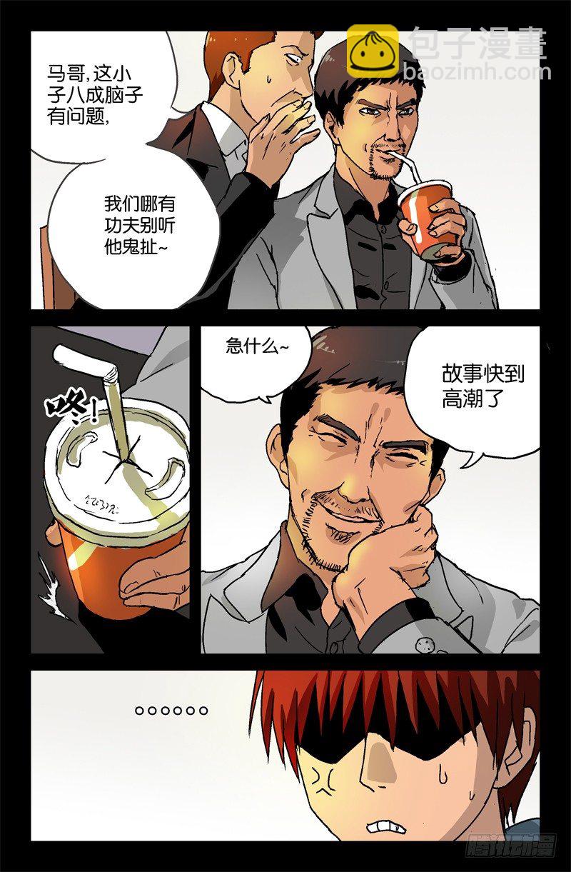 第5话3