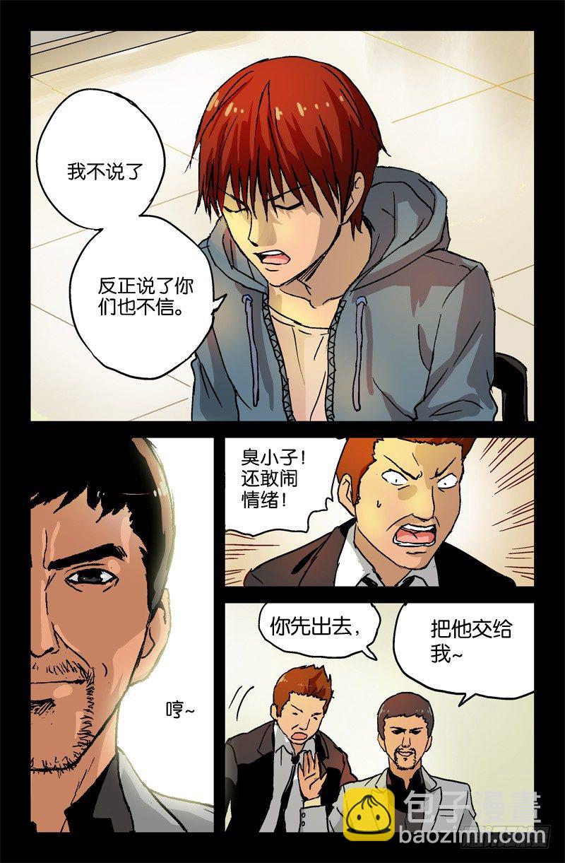 第5话4