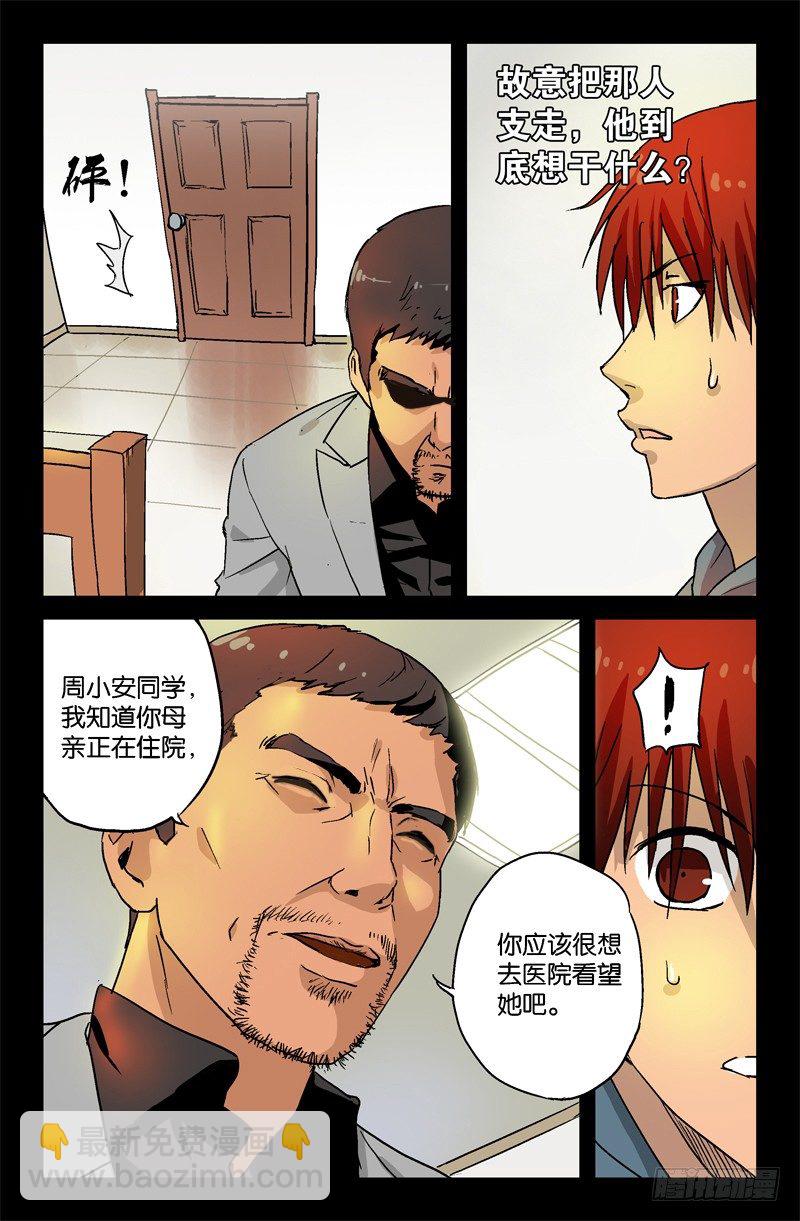 第5话5