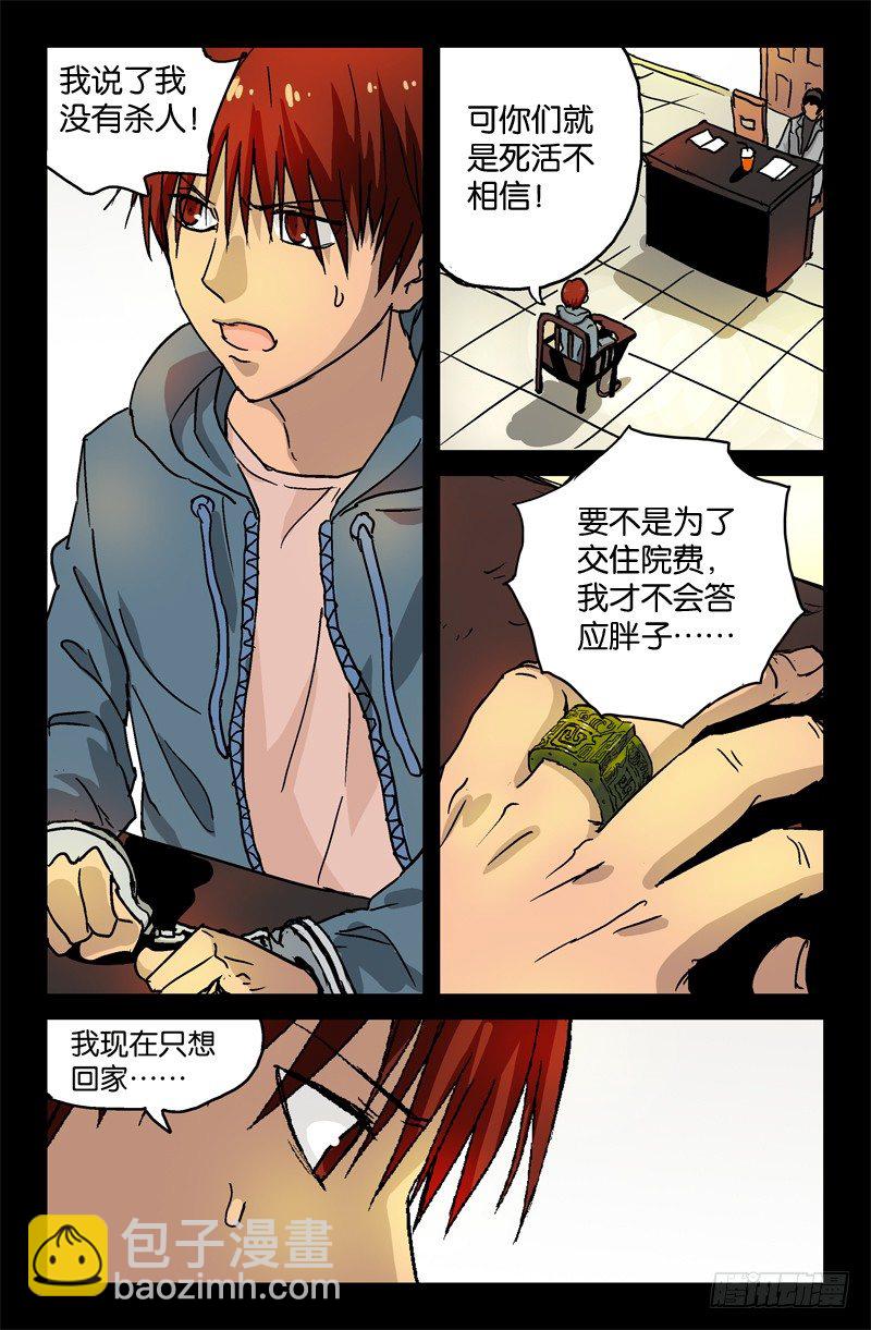 第5话6