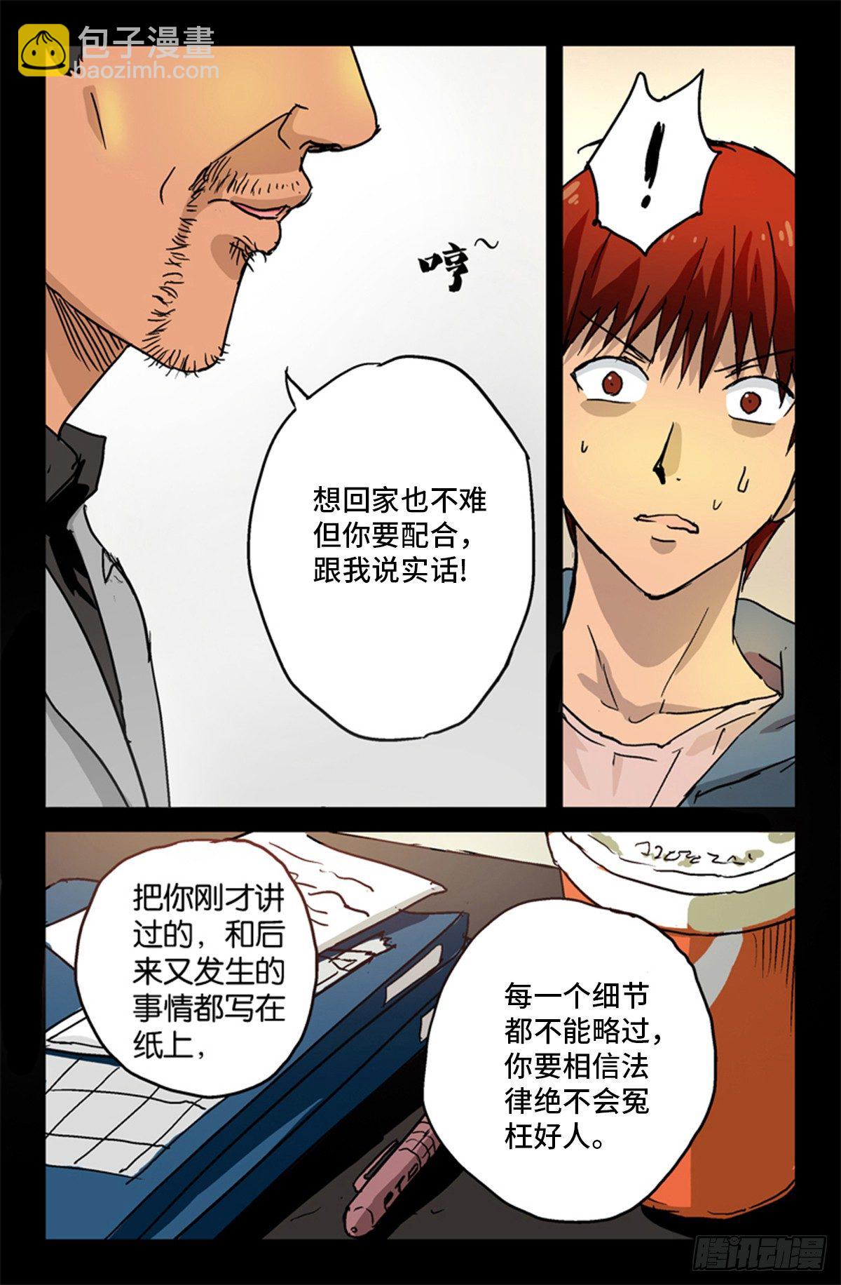 第5话7