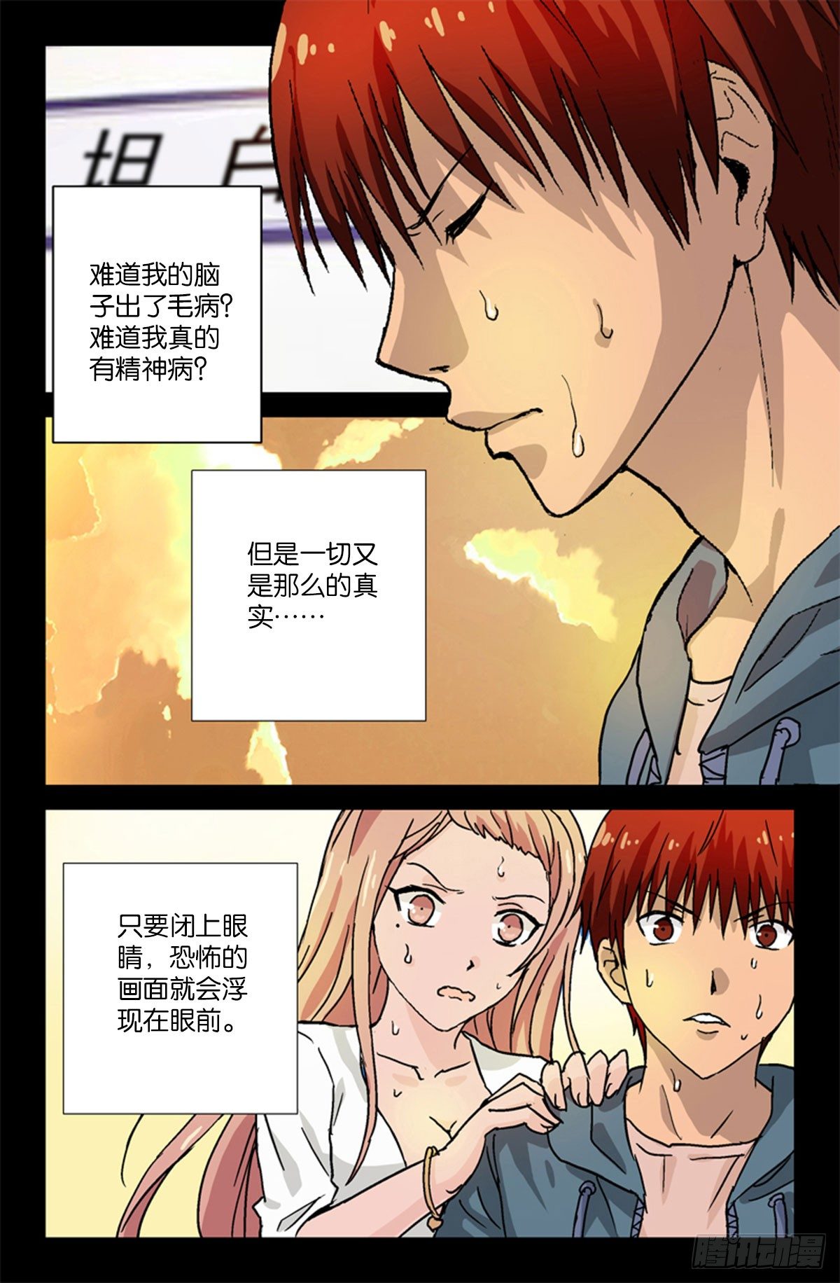 第6话0