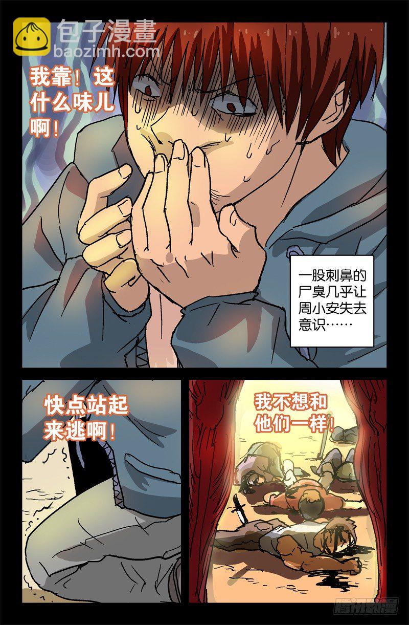 第6话2