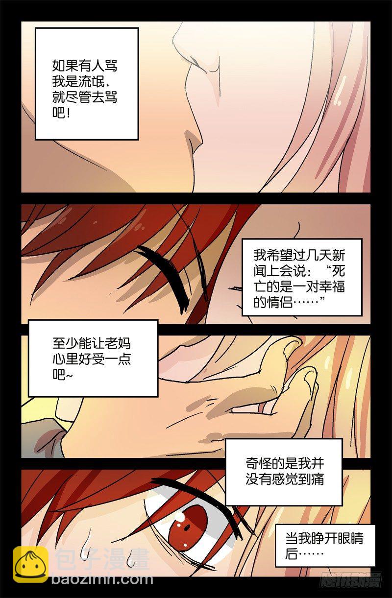 第6话5