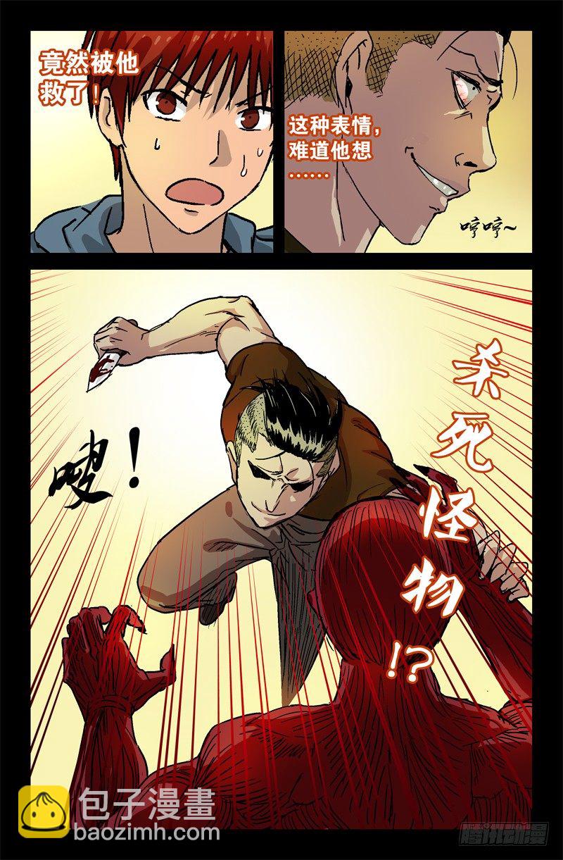 第6话7