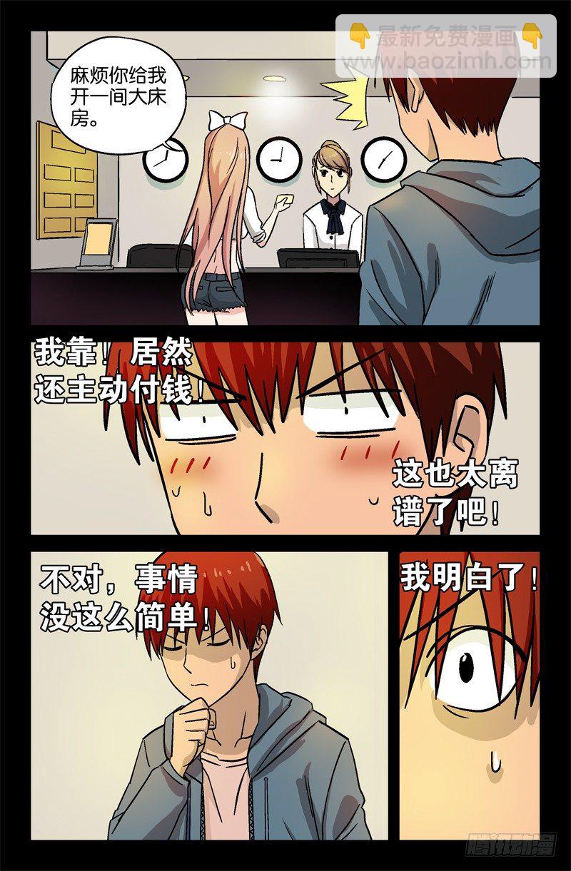 第8话5