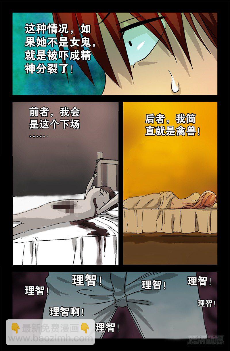 第8话6