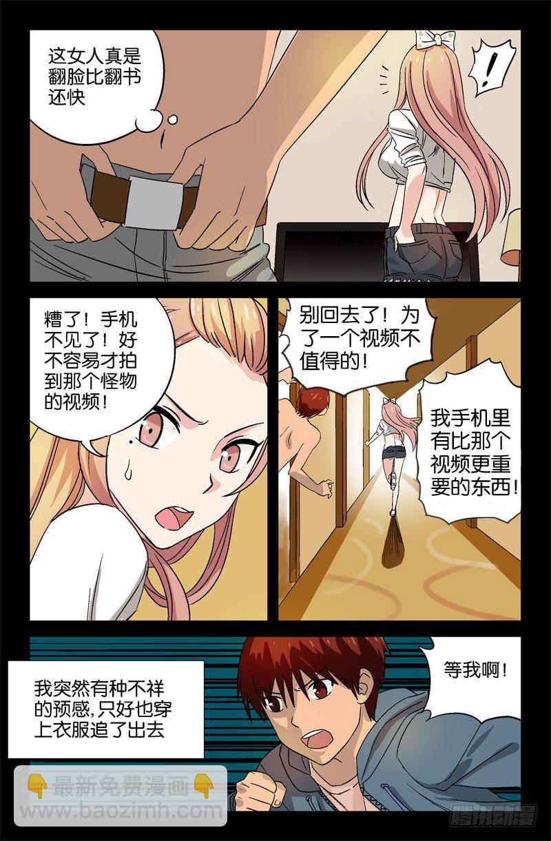 第9话10