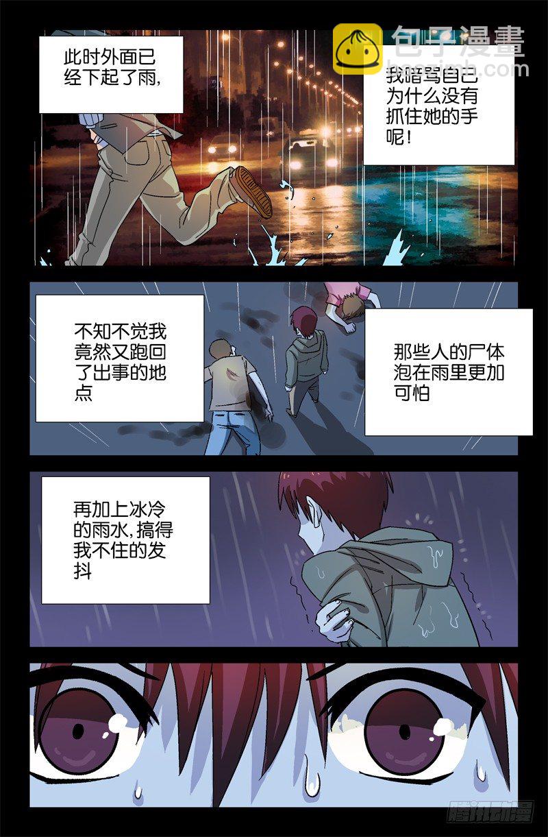 第9话11