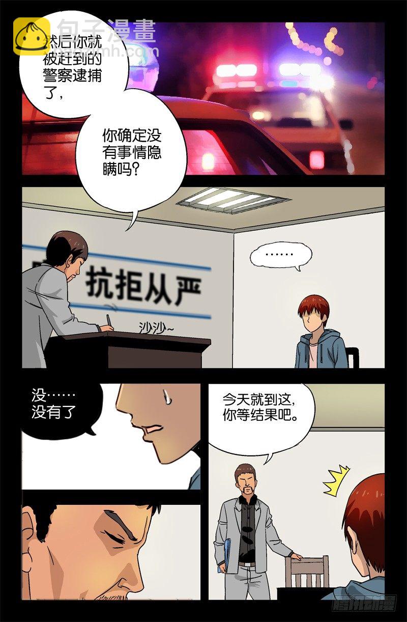 第10话2