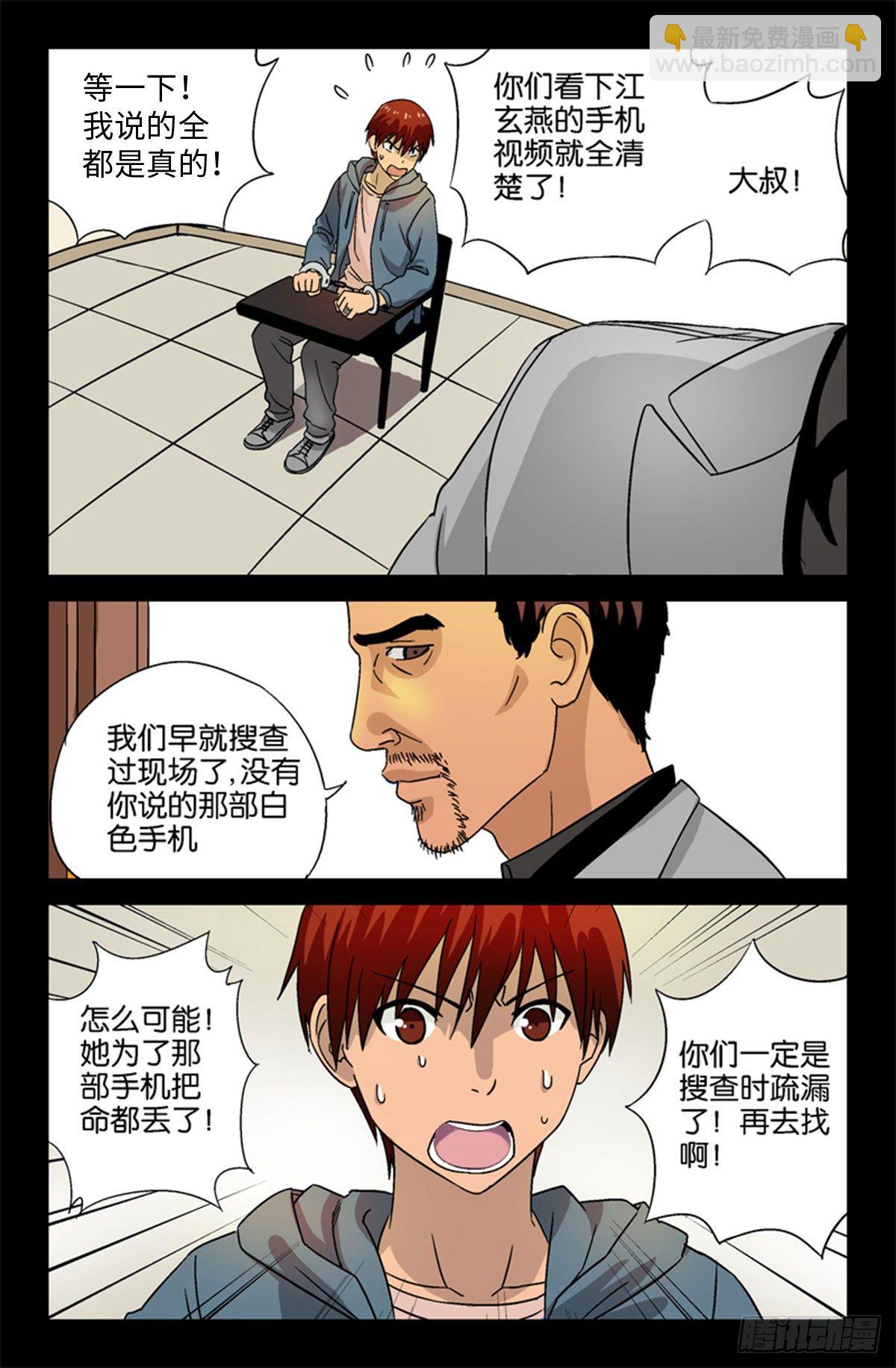 第10话3