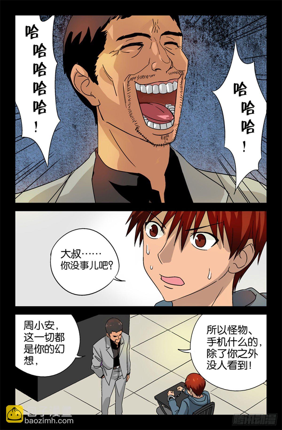 第10话4