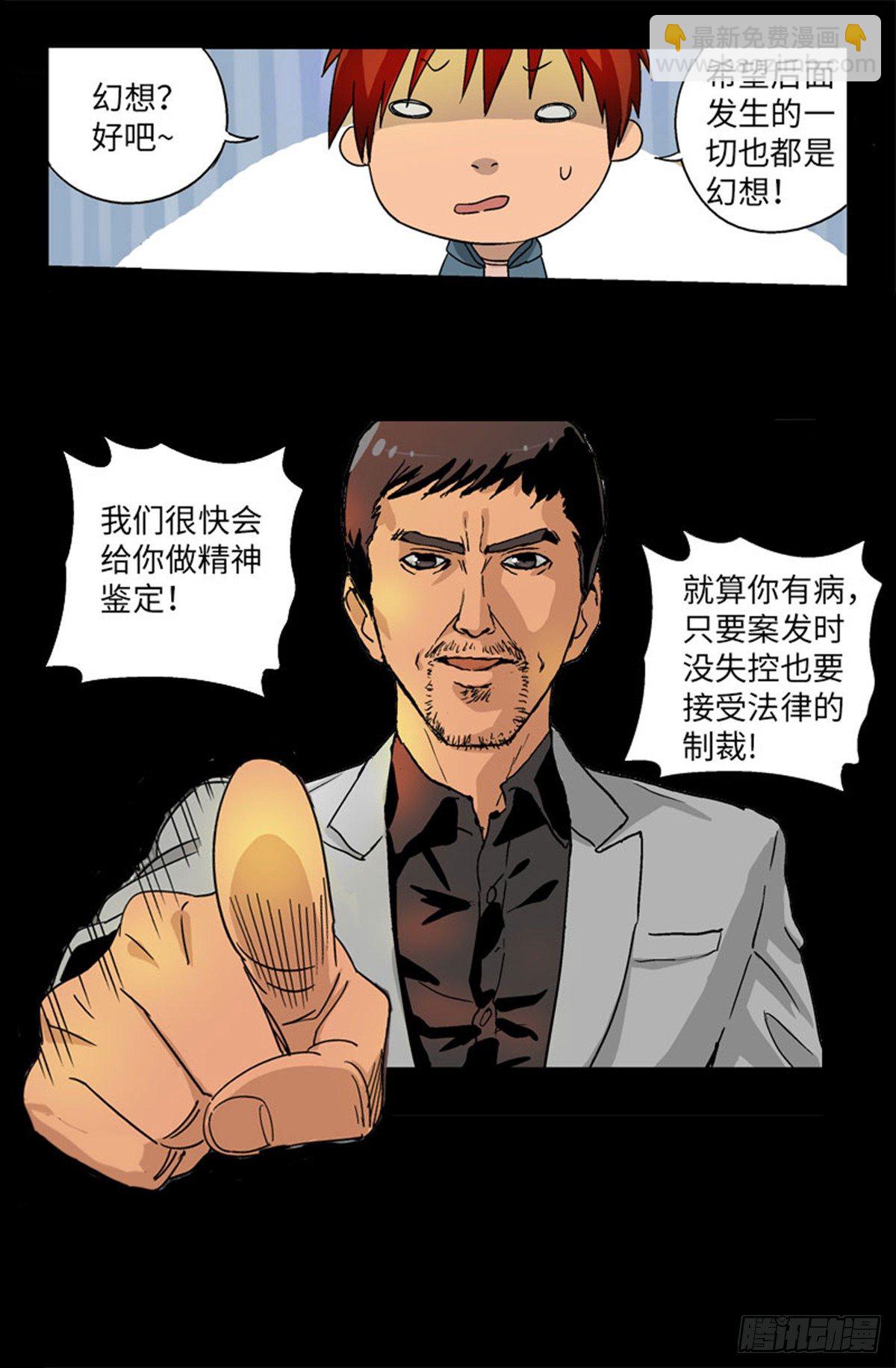 第10话5