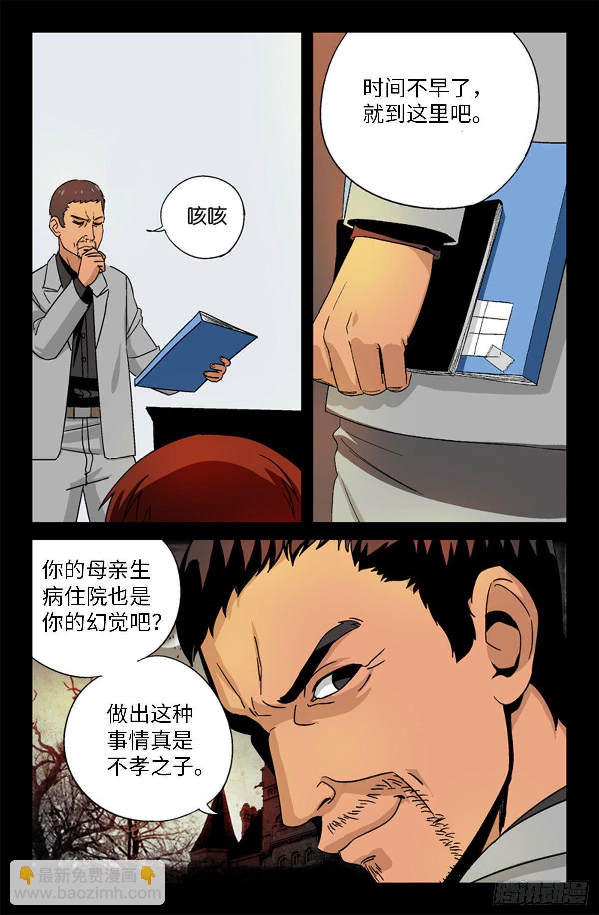第10话6