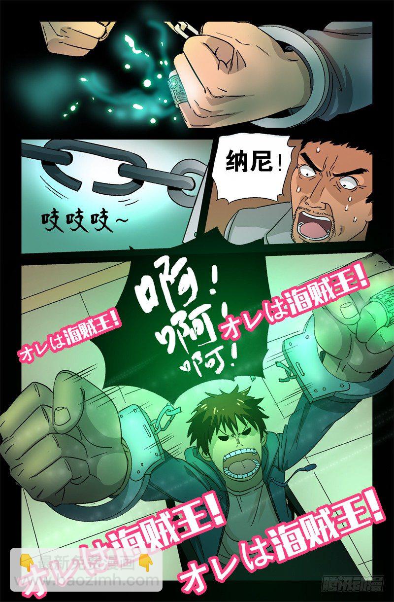 第10话8